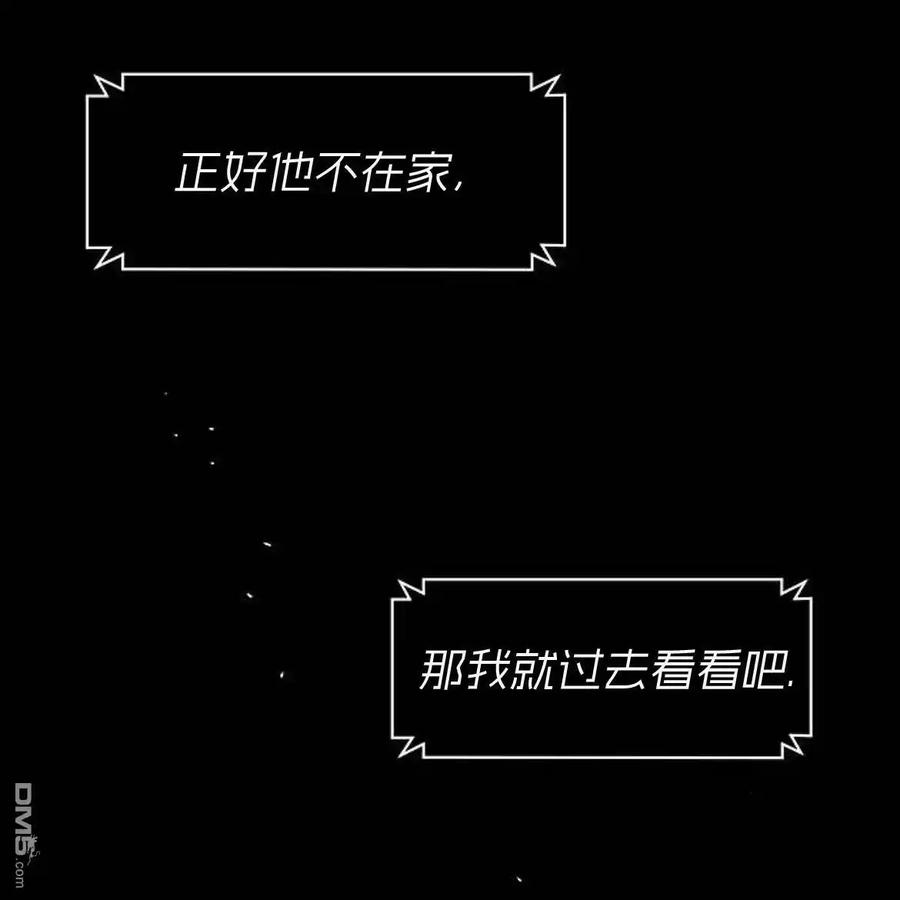枯萎之花上的眼泪 第51话 第18页