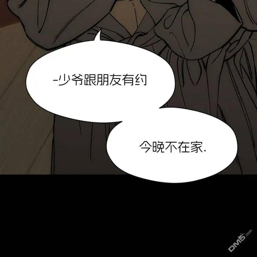 枯萎之花上的眼泪 第51话 第11页