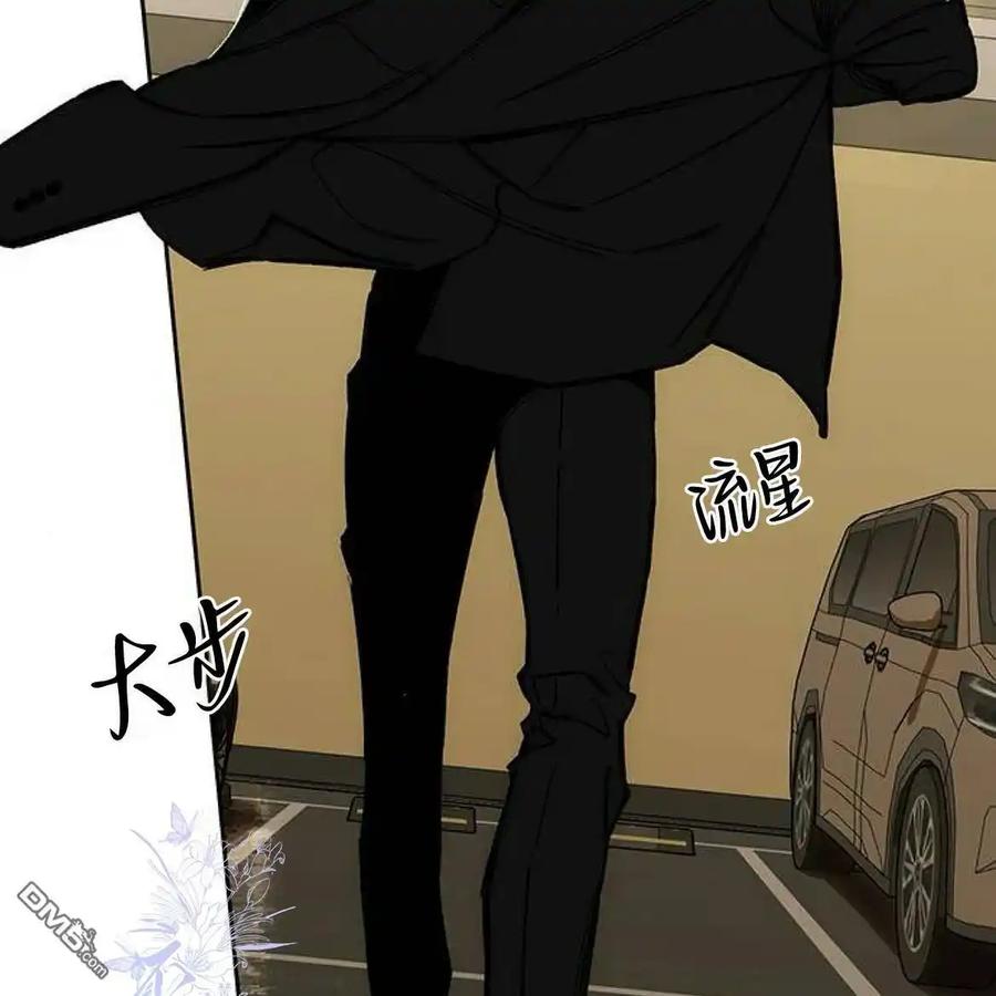 枯萎之花上的眼泪 第51话 第3页