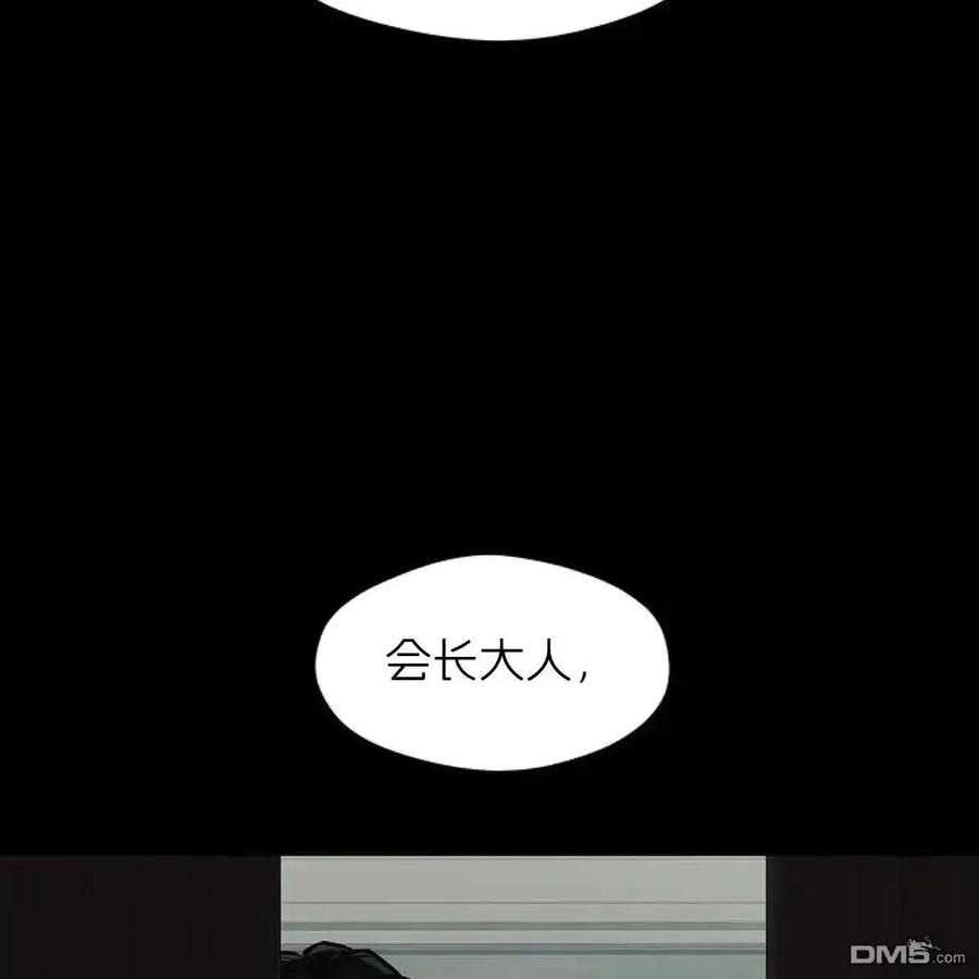 枯萎之花上的眼泪 第51话 第51页