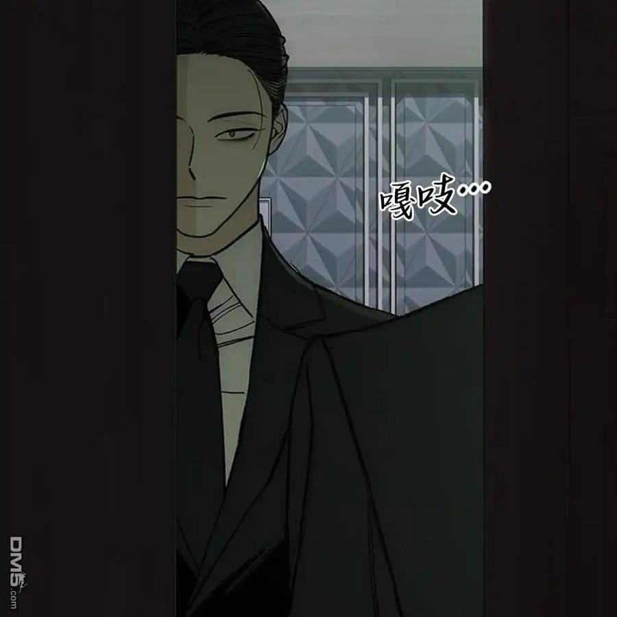 枯萎之花上的眼泪 第51话 第52页