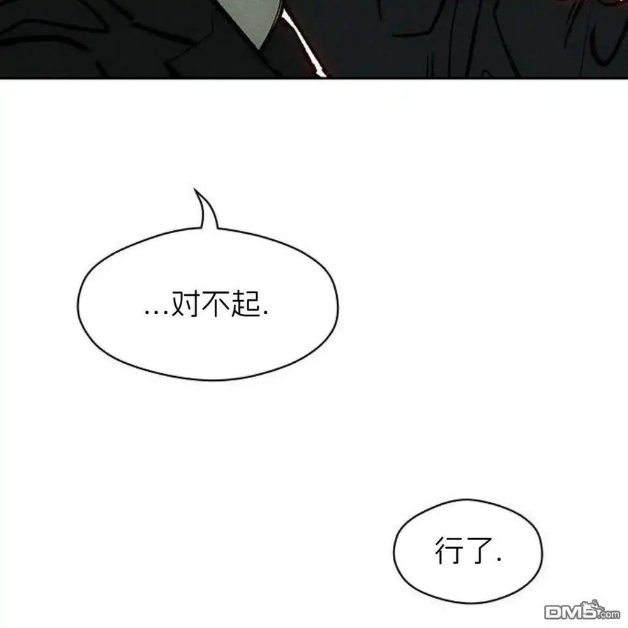 枯萎之花上的眼泪 第51话 第228页