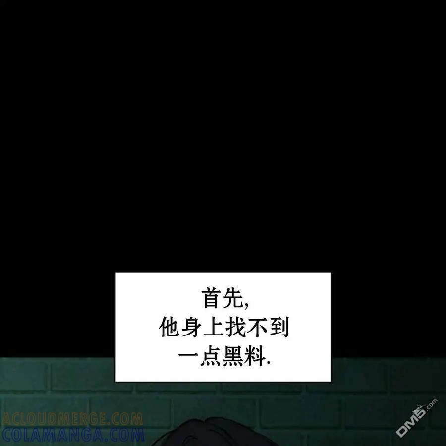 枯萎之花上的眼泪 第51话 第85页