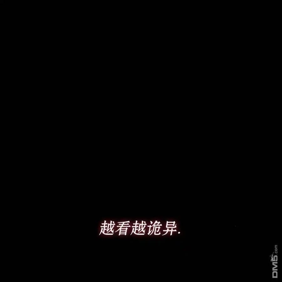 枯萎之花上的眼泪 第51话 第84页