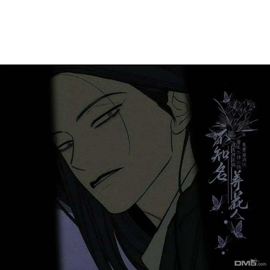 枯萎之花上的眼泪 第51话 第168页