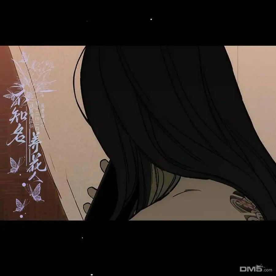 枯萎之花上的眼泪 第51话 第19页