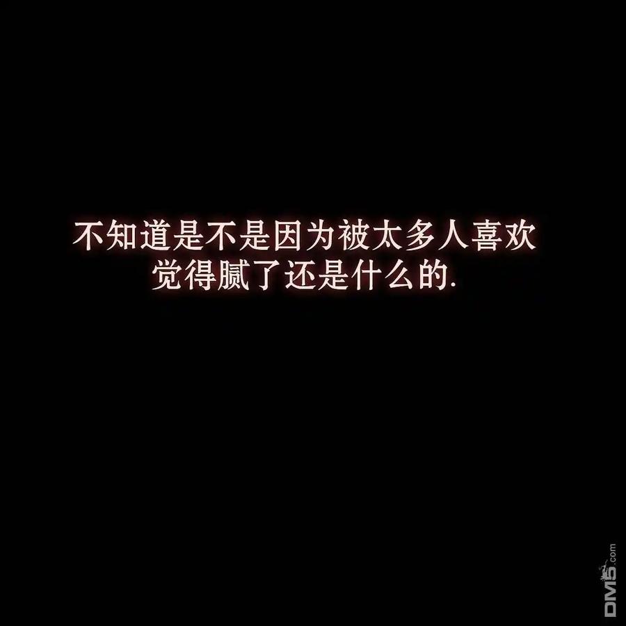 枯萎之花上的眼泪 第51话 第99页