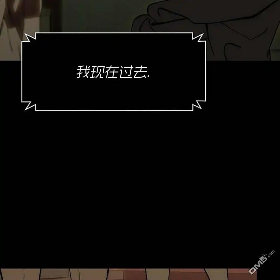 枯萎之花上的眼泪 第51话 第8页