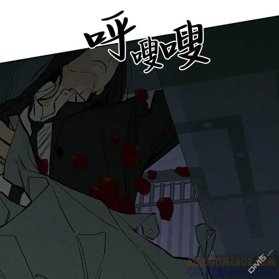枯萎之花上的眼泪 第51话 第161页