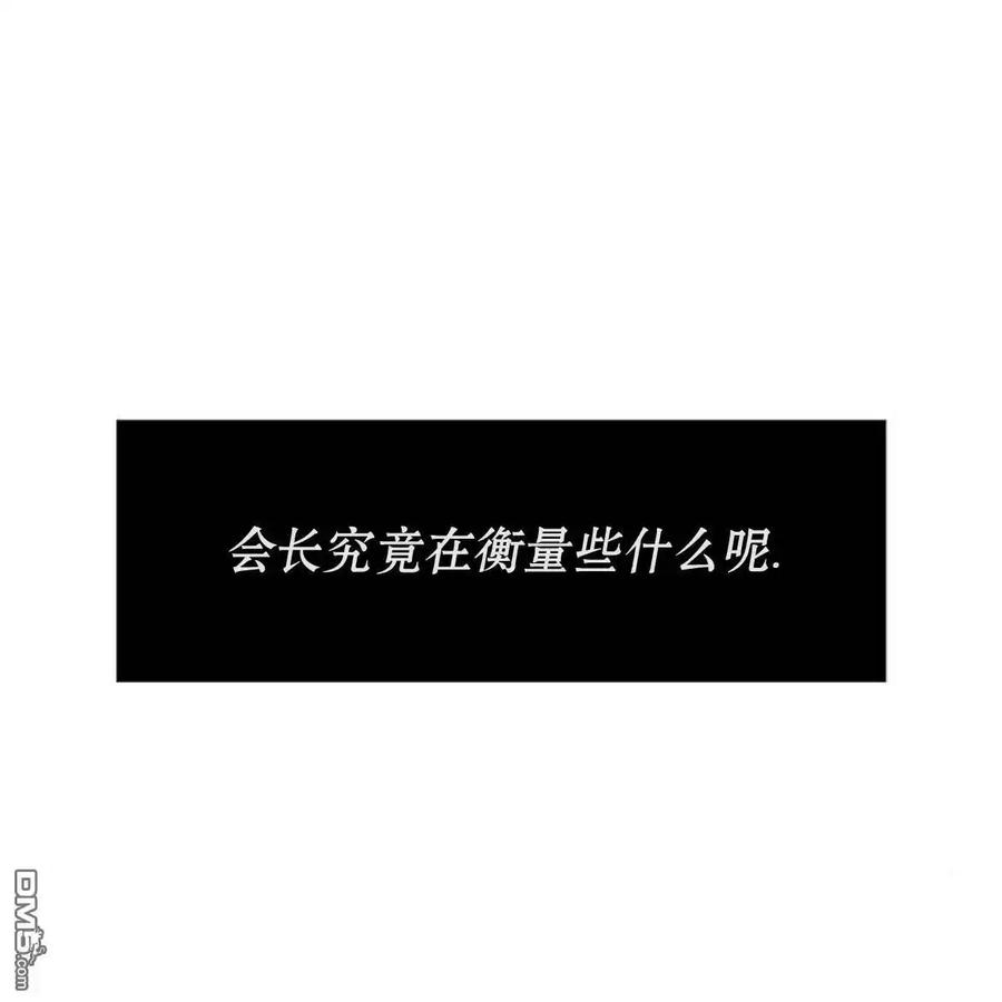枯萎之花上的眼泪 第51话 第171页
