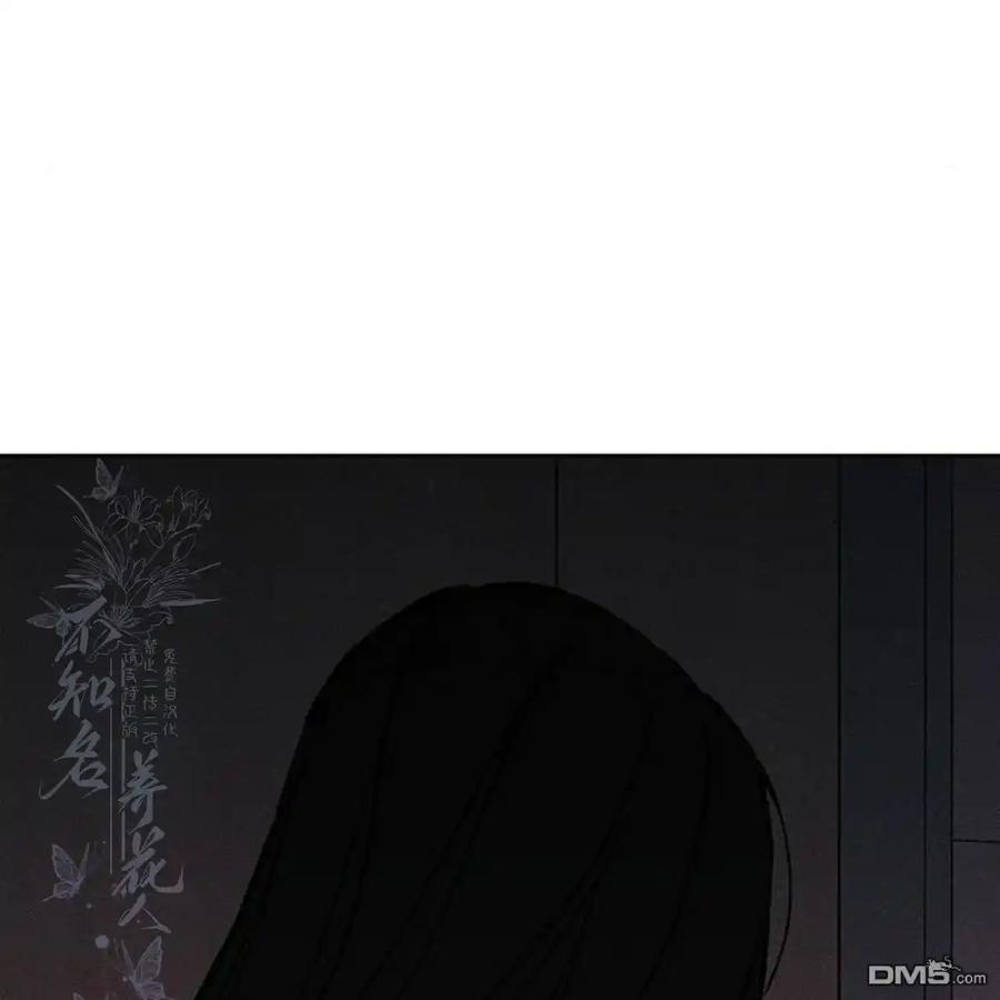 枯萎之花上的眼泪 第51话 第142页