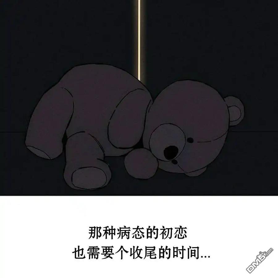 枯萎之花上的眼泪 第51话 第207页