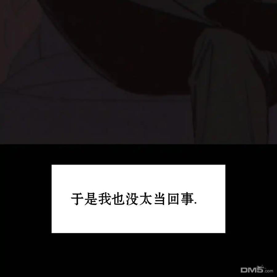 枯萎之花上的眼泪 第51话 第71页