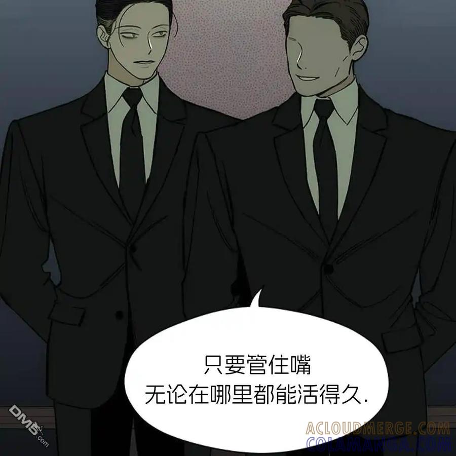 枯萎之花上的眼泪 第51话 第41页