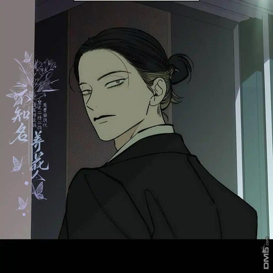 枯萎之花上的眼泪 第51话 第39页
