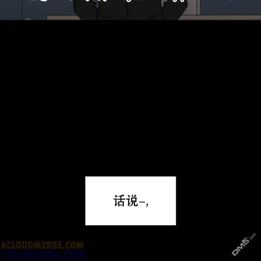 枯萎之花上的眼泪 第51话 第45页
