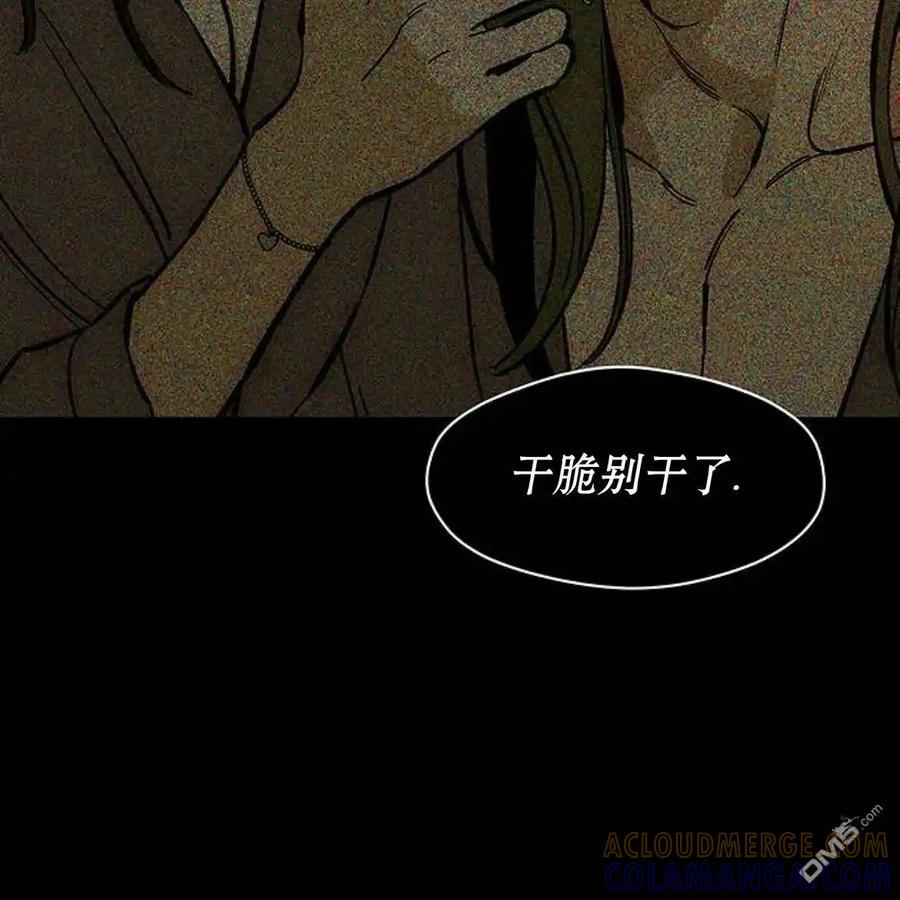 枯萎之花上的眼泪 第51话 第153页
