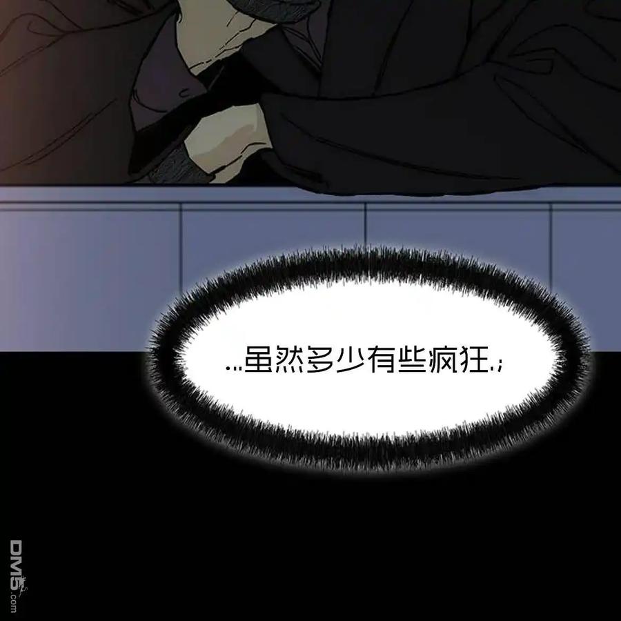 枯萎之花上的眼泪 第51话 第116页