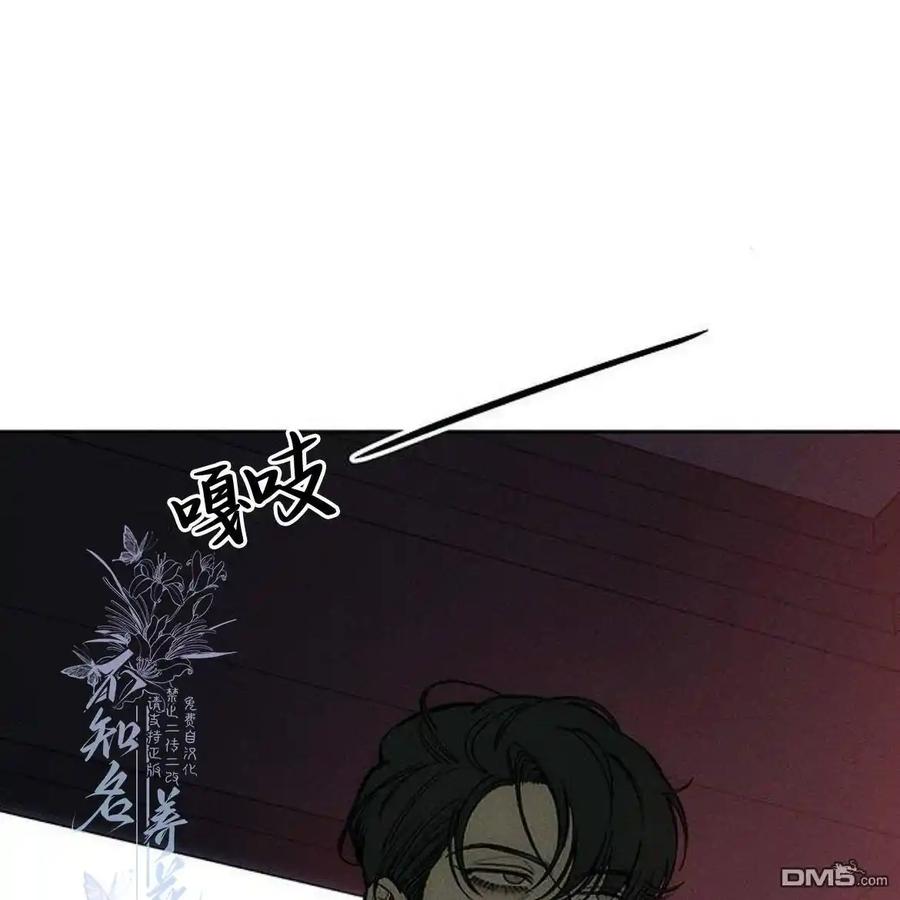 枯萎之花上的眼泪 第51话 第184页