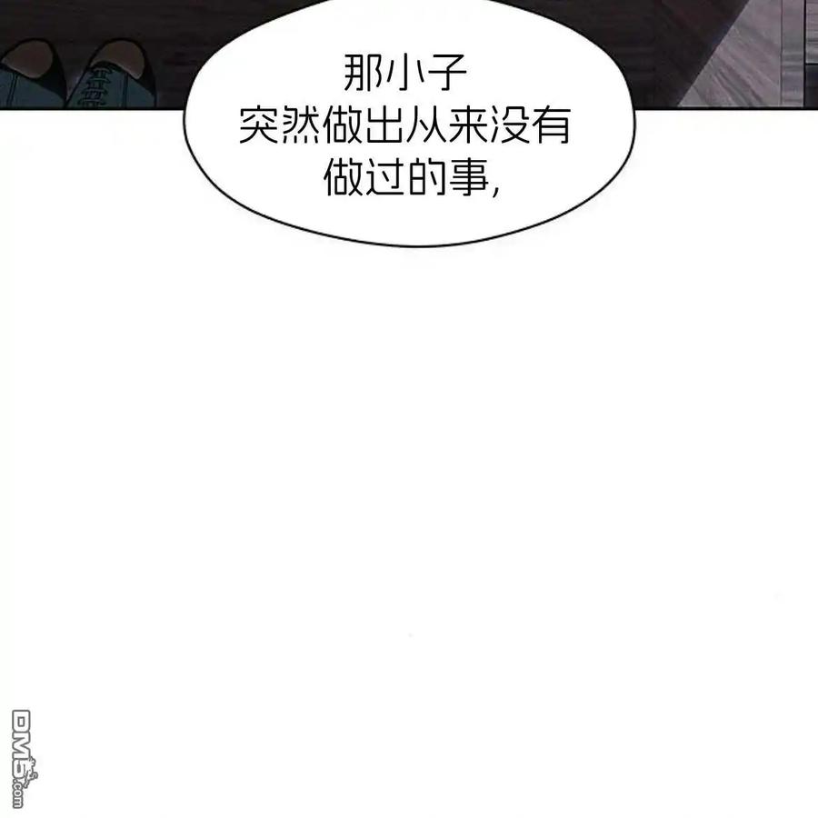 枯萎之花上的眼泪 第51话 第236页