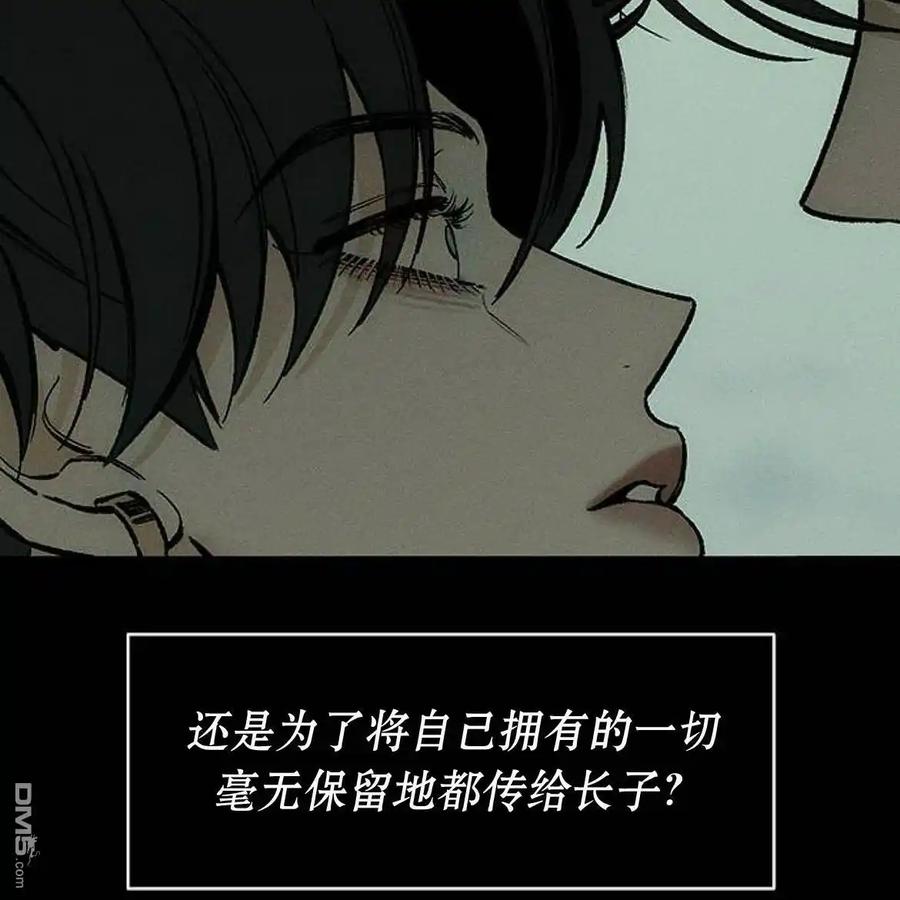 枯萎之花上的眼泪 第51话 第139页