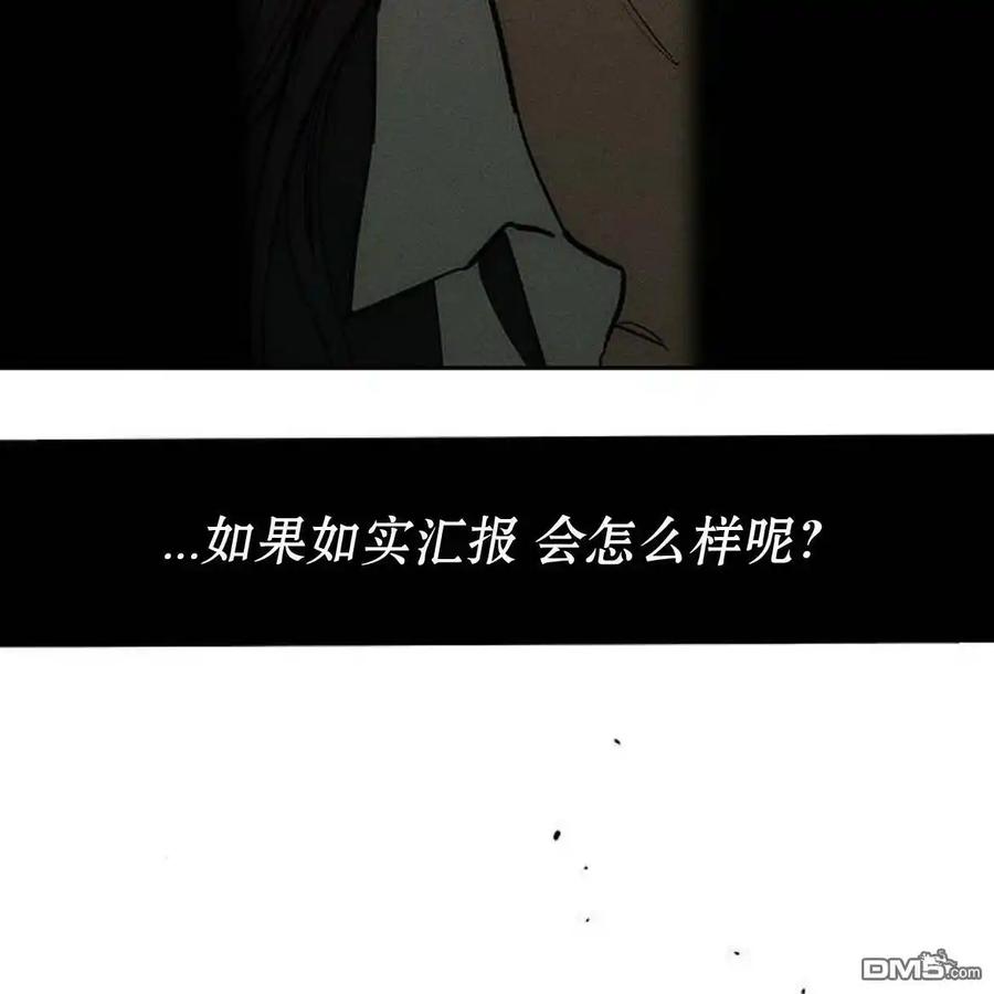 枯萎之花上的眼泪 第51话 第136页