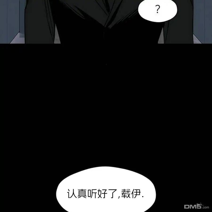 枯萎之花上的眼泪 第51话 第50页