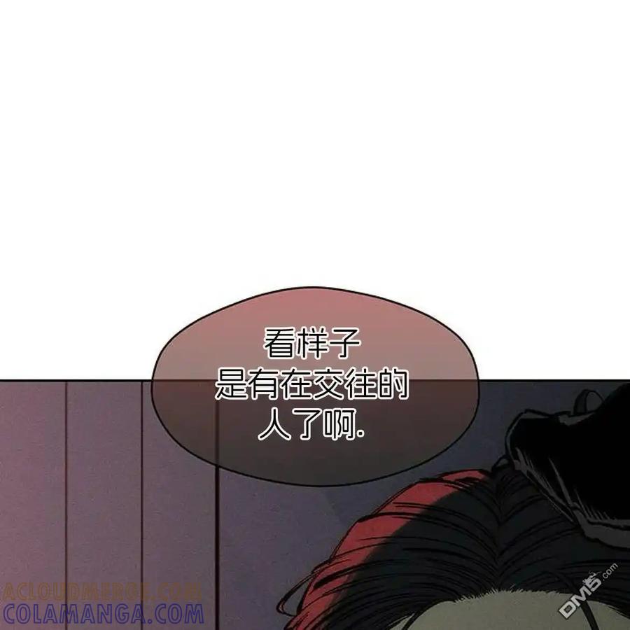 枯萎之花上的眼泪 第51话 第229页