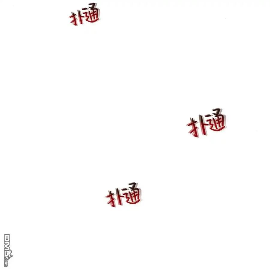 枯萎之花上的眼泪 第51话 第144页