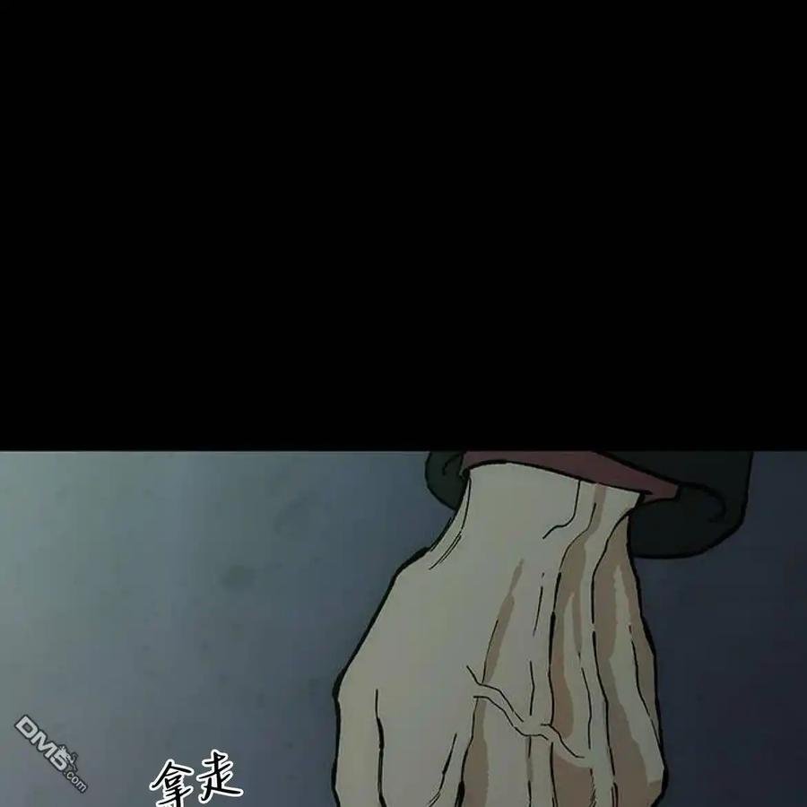 枯萎之花上的眼泪 第51话 第72页