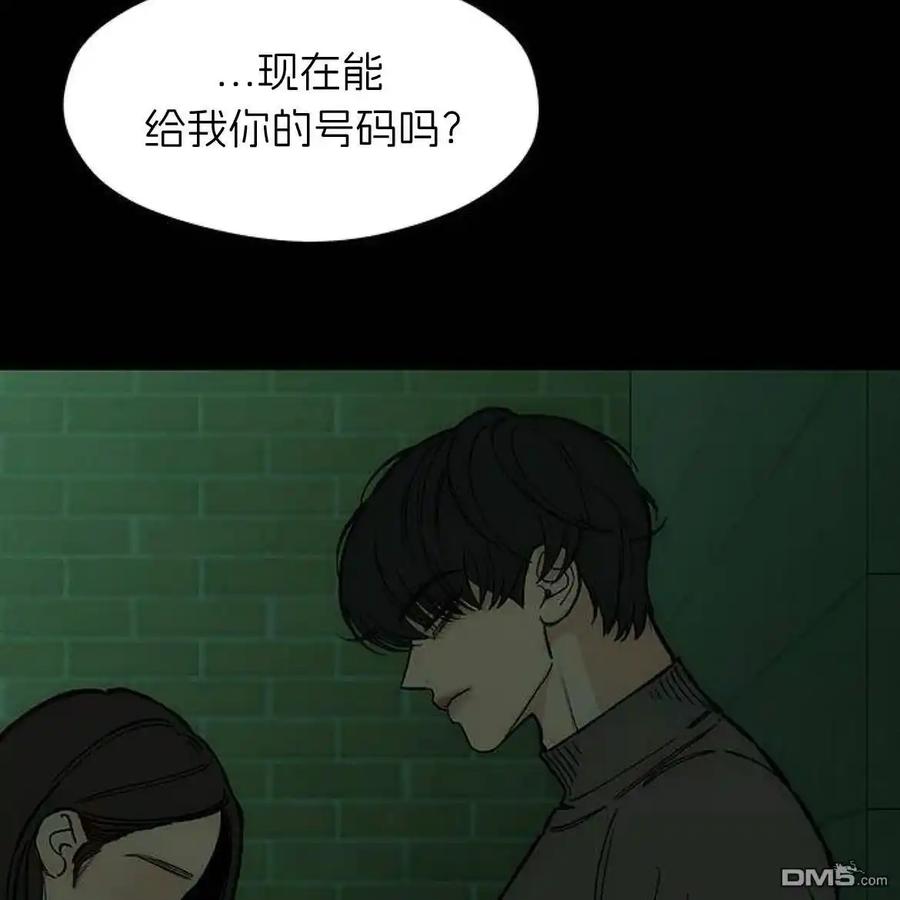 枯萎之花上的眼泪 第51话 第96页