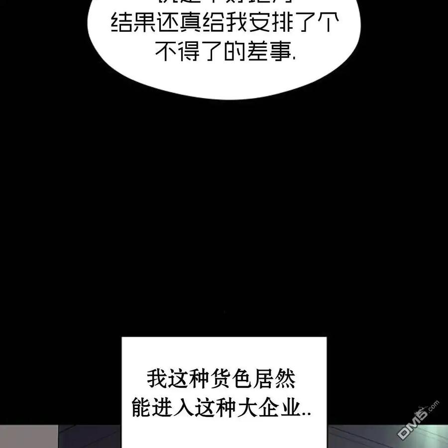 枯萎之花上的眼泪 第51话 第38页
