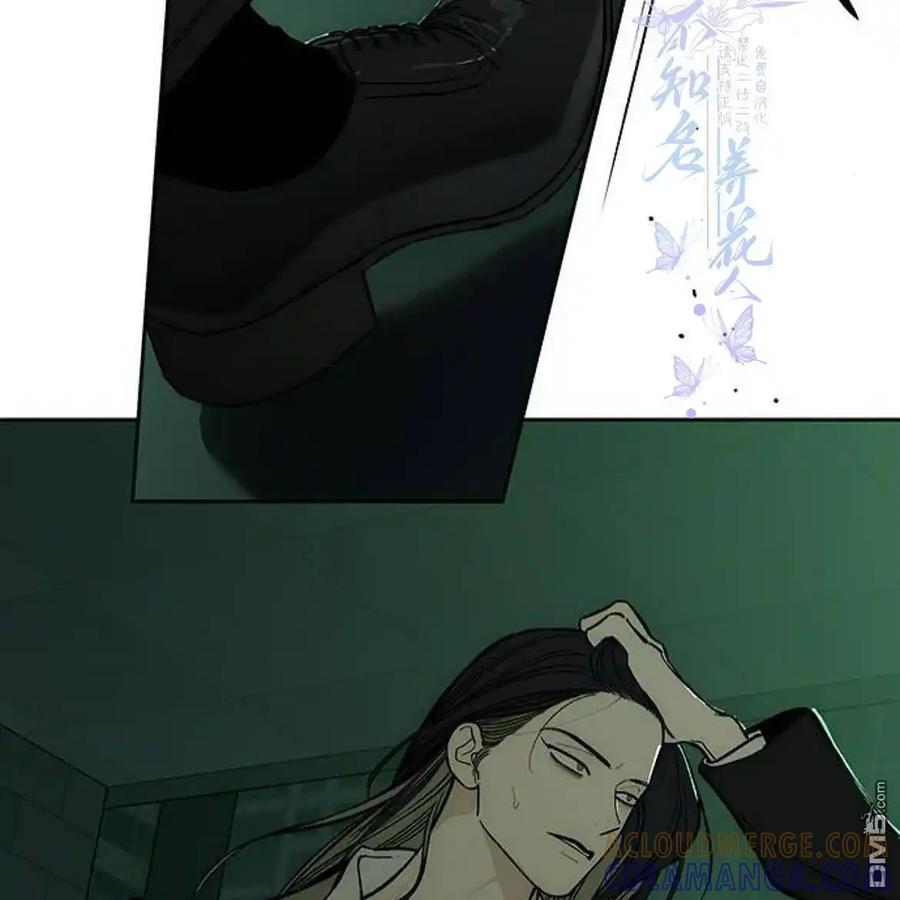 枯萎之花上的眼泪 第51话 第33页