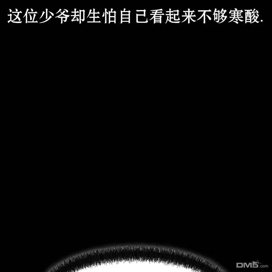 枯萎之花上的眼泪 第51话 第79页