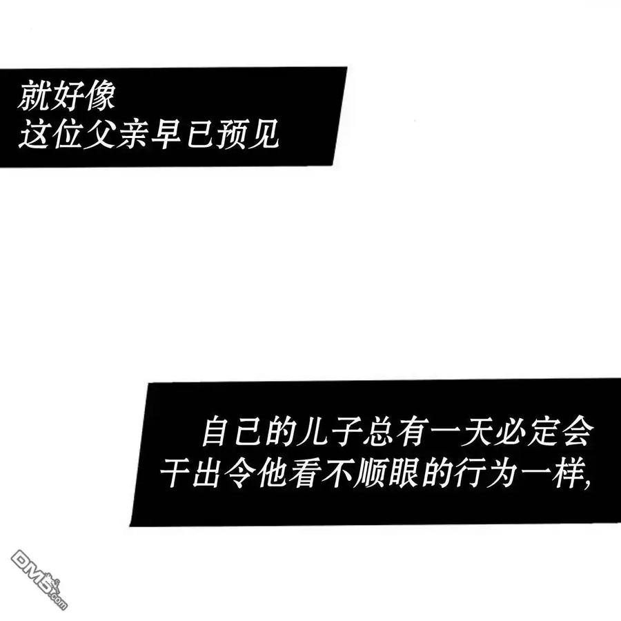 枯萎之花上的眼泪 第51话 第131页