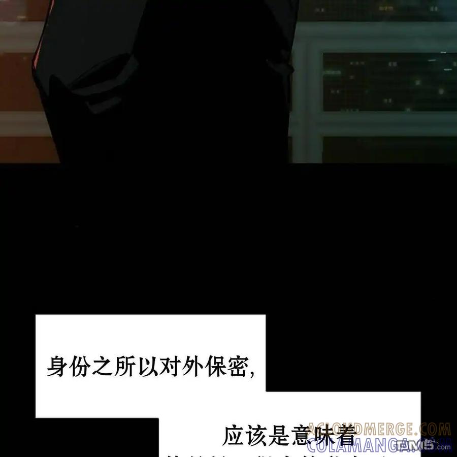 枯萎之花上的眼泪 第51话 第65页