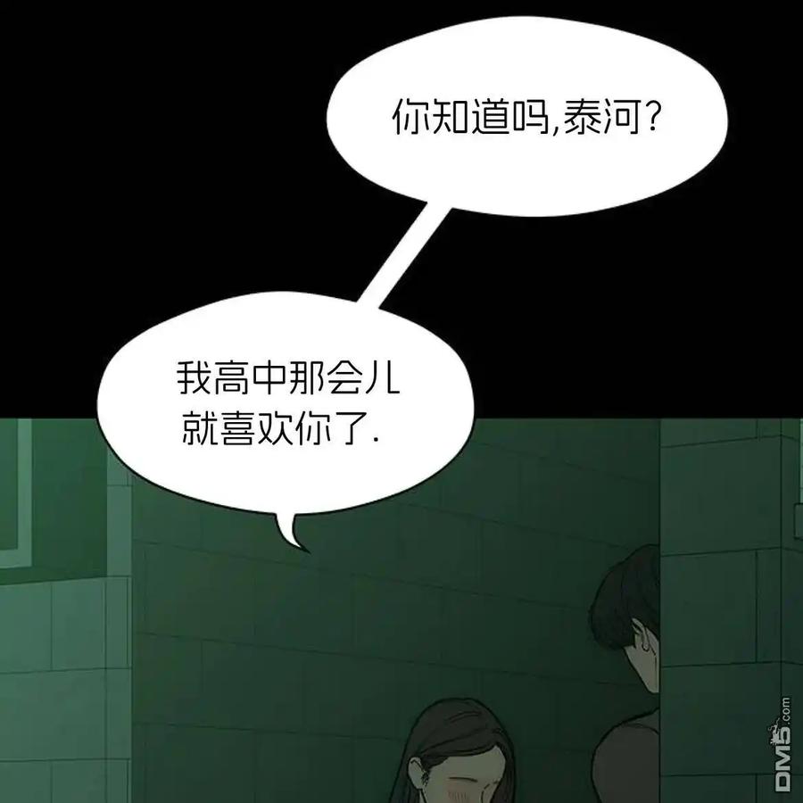枯萎之花上的眼泪 第51话 第91页
