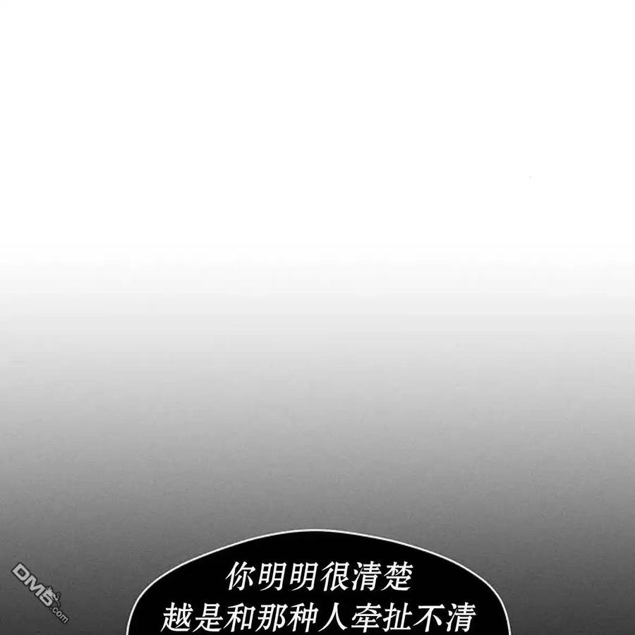 枯萎之花上的眼泪 第51话 第151页