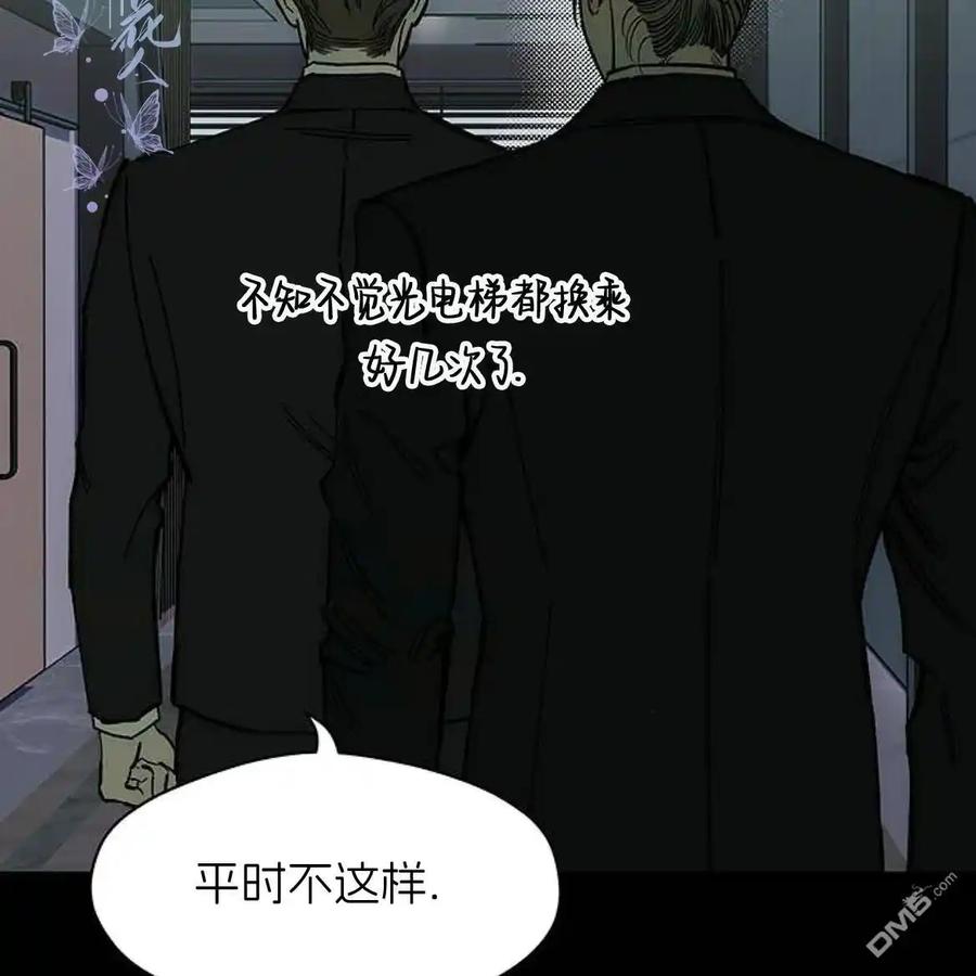 枯萎之花上的眼泪 第51话 第47页