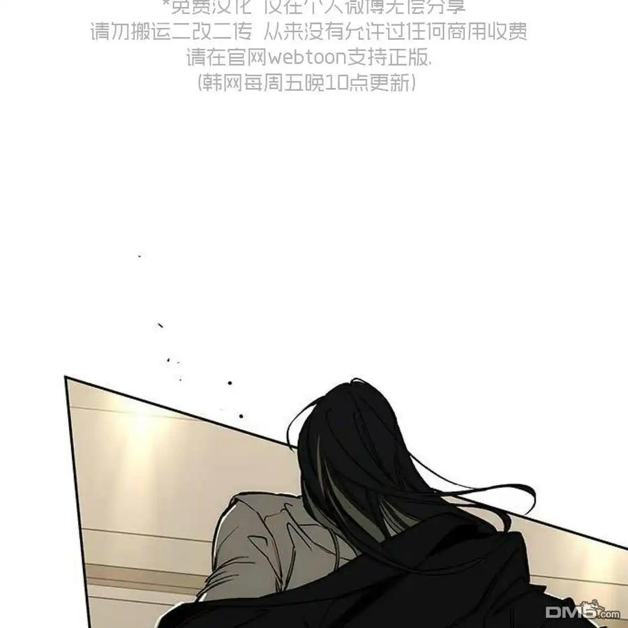 枯萎之花上的眼泪 第51话 第2页