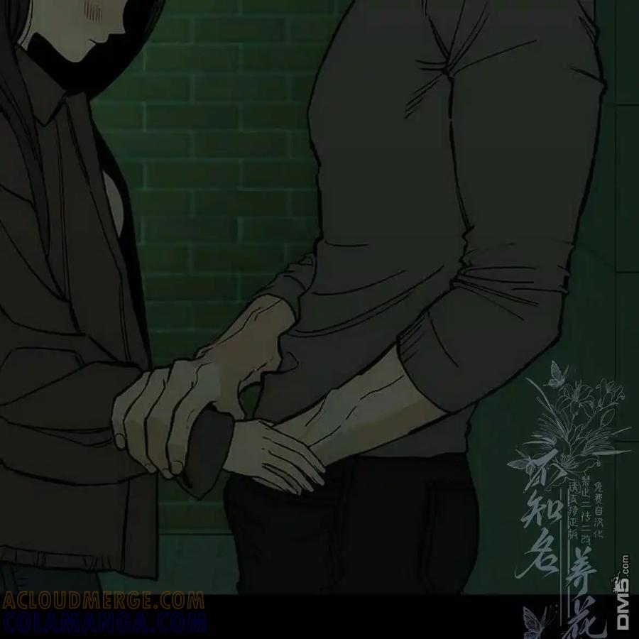 枯萎之花上的眼泪 第51话 第97页