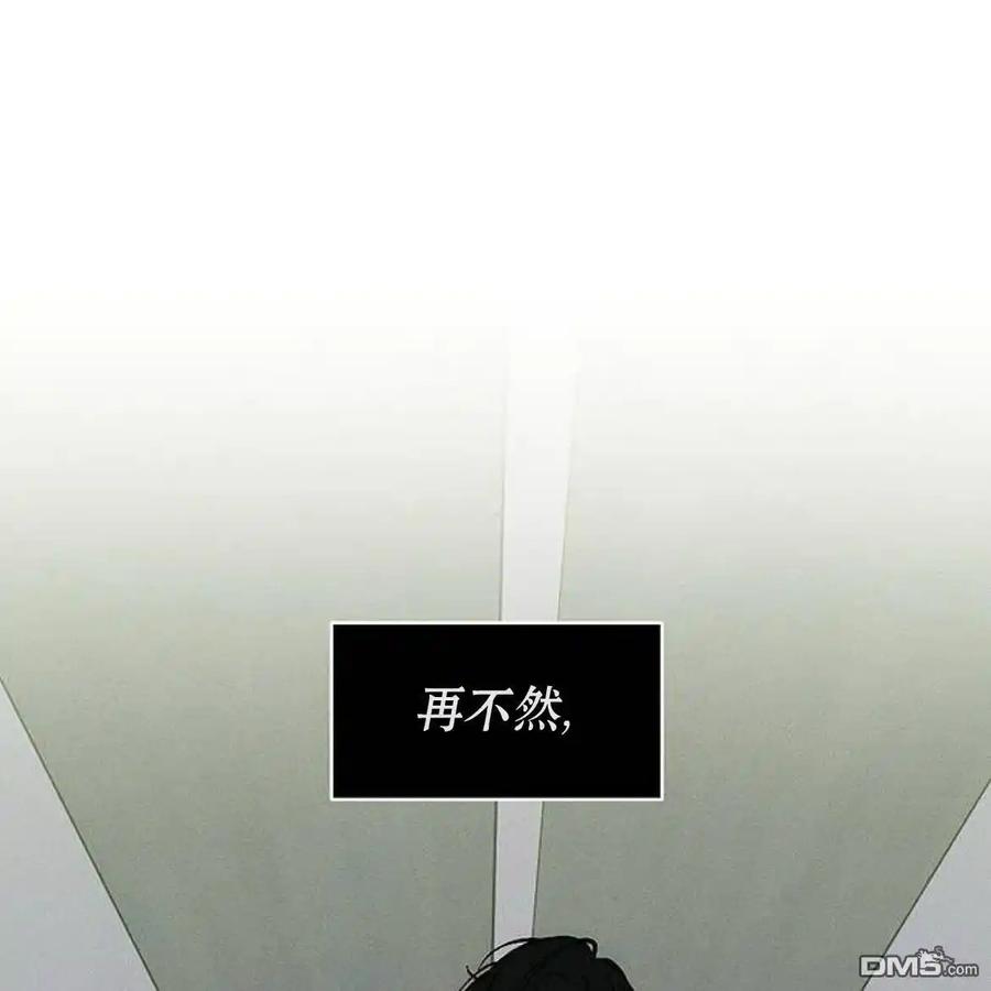 枯萎之花上的眼泪 第51话 第175页