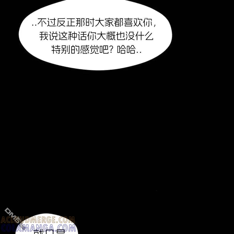 枯萎之花上的眼泪 第51话 第93页