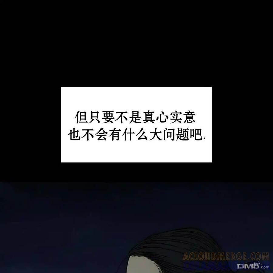 枯萎之花上的眼泪 第51话 第117页