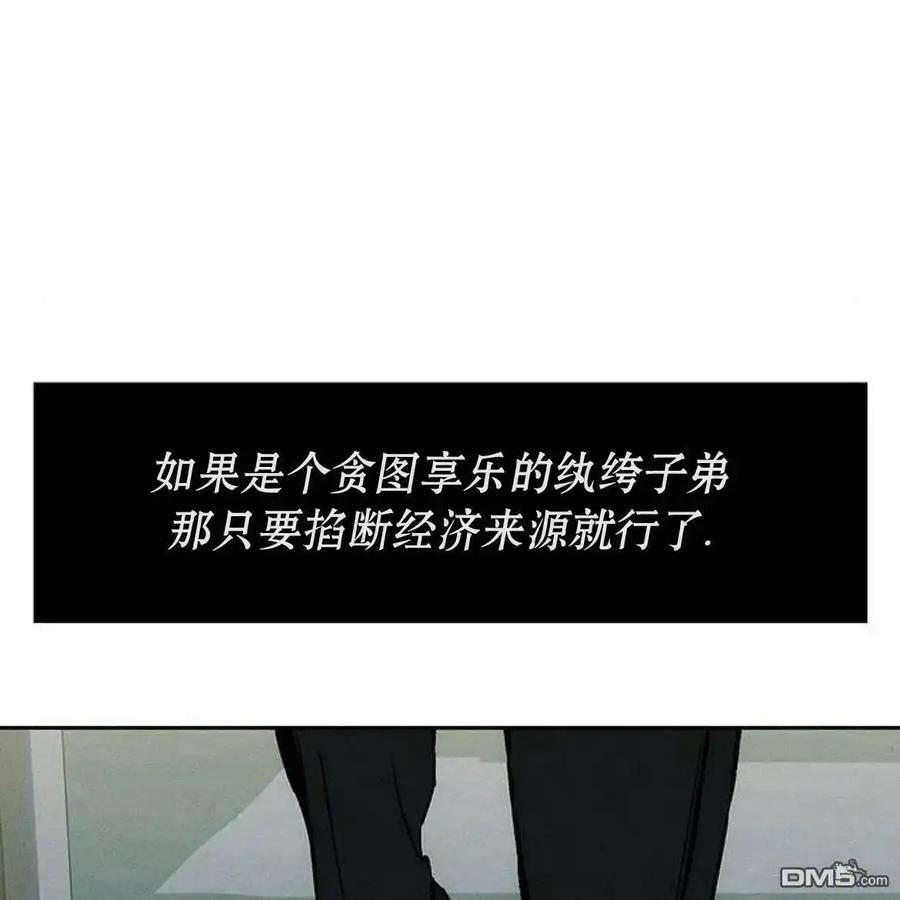 枯萎之花上的眼泪 第51话 第172页