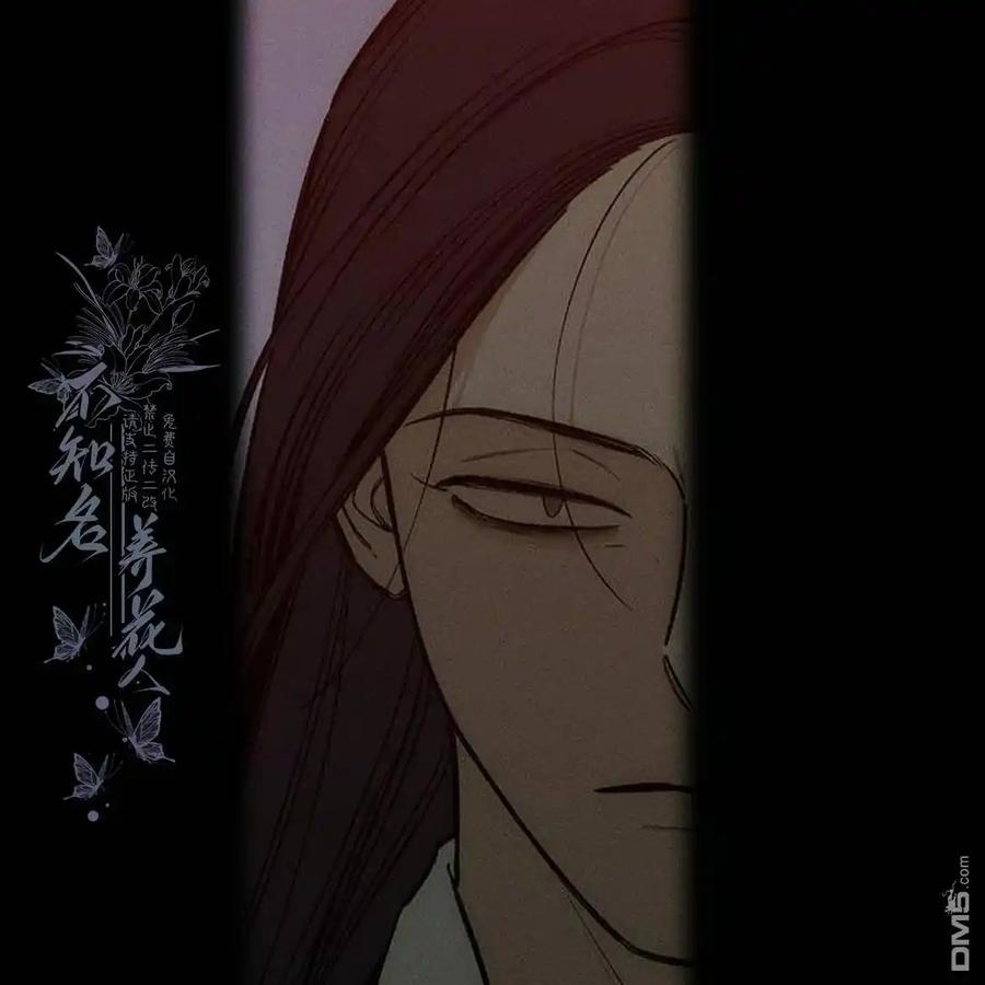 枯萎之花上的眼泪 第51话 第135页