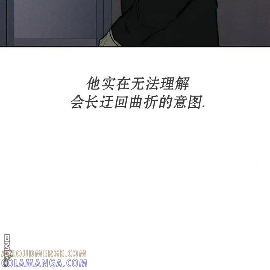 枯萎之花上的眼泪 第51话 第181页