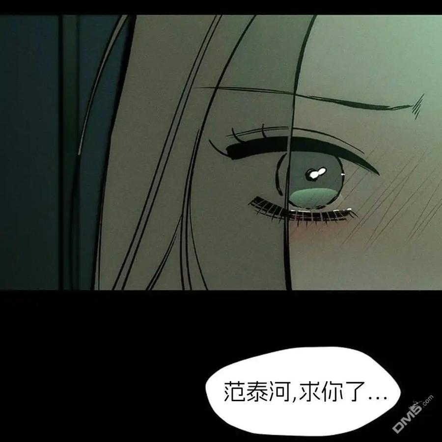 枯萎之花上的眼泪 第51话 第103页