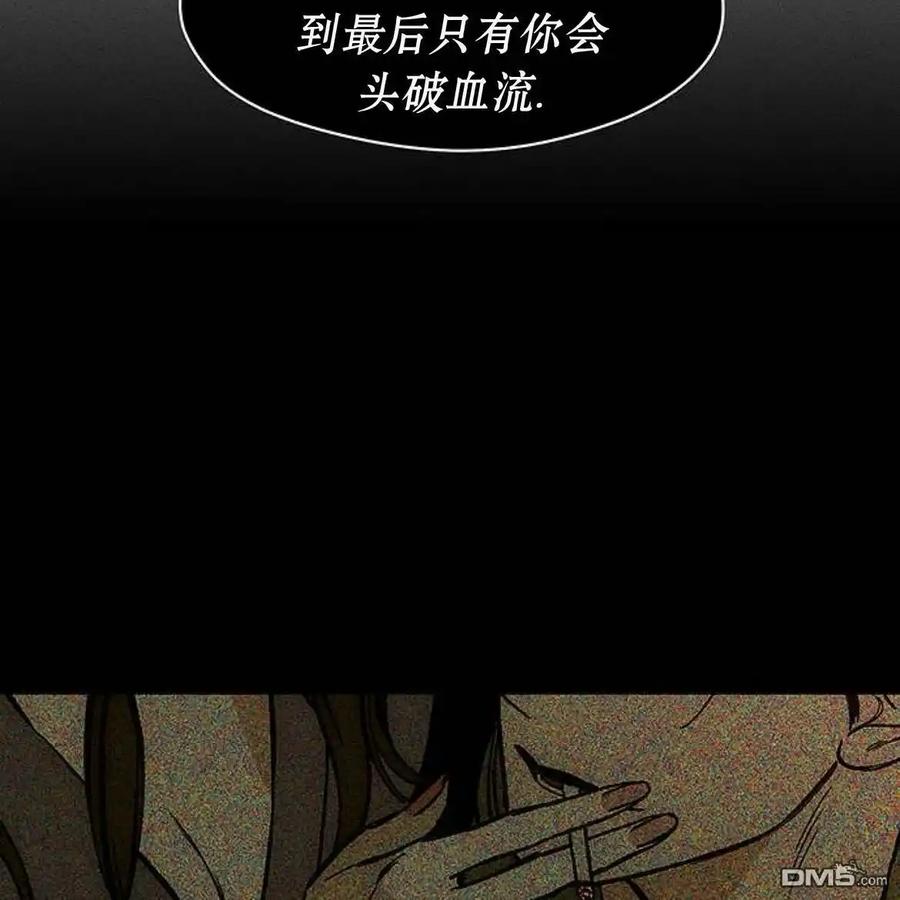 枯萎之花上的眼泪 第51话 第152页