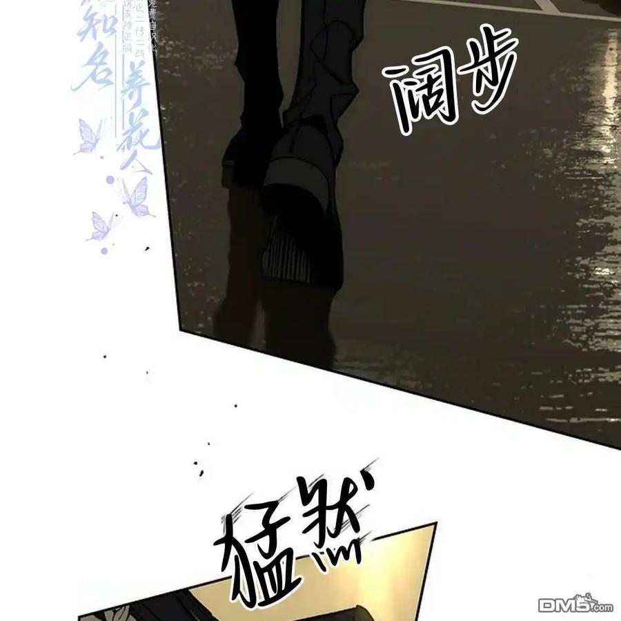 枯萎之花上的眼泪 第51话 第4页